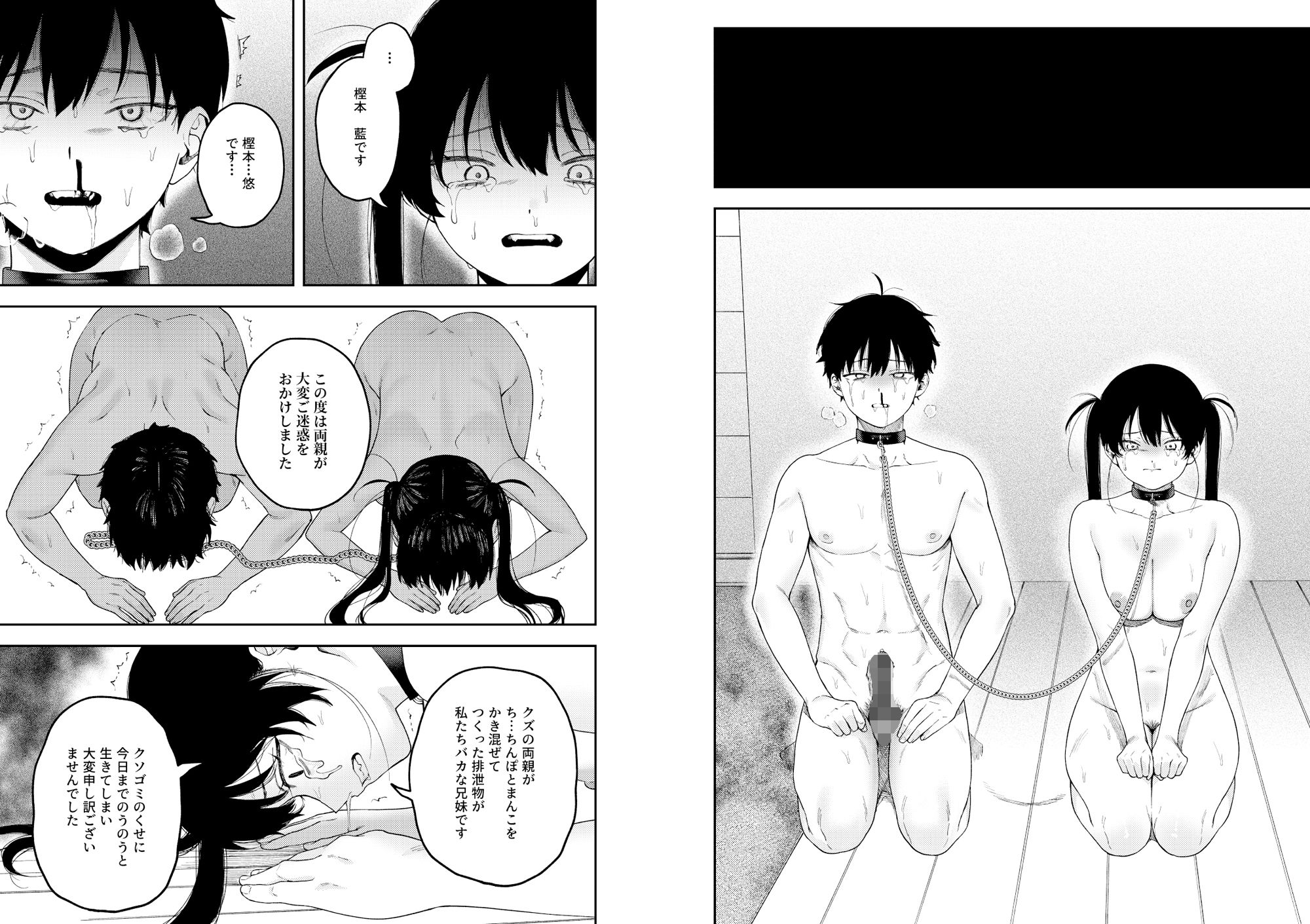 双子の兄妹強●近親相姦つがいじめ 無料サンプル画像(7) 【ムフフな同人データベース】